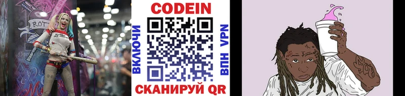 Кодеиновый сироп Lean Purple Drank  где купить наркотик  Духовщина 